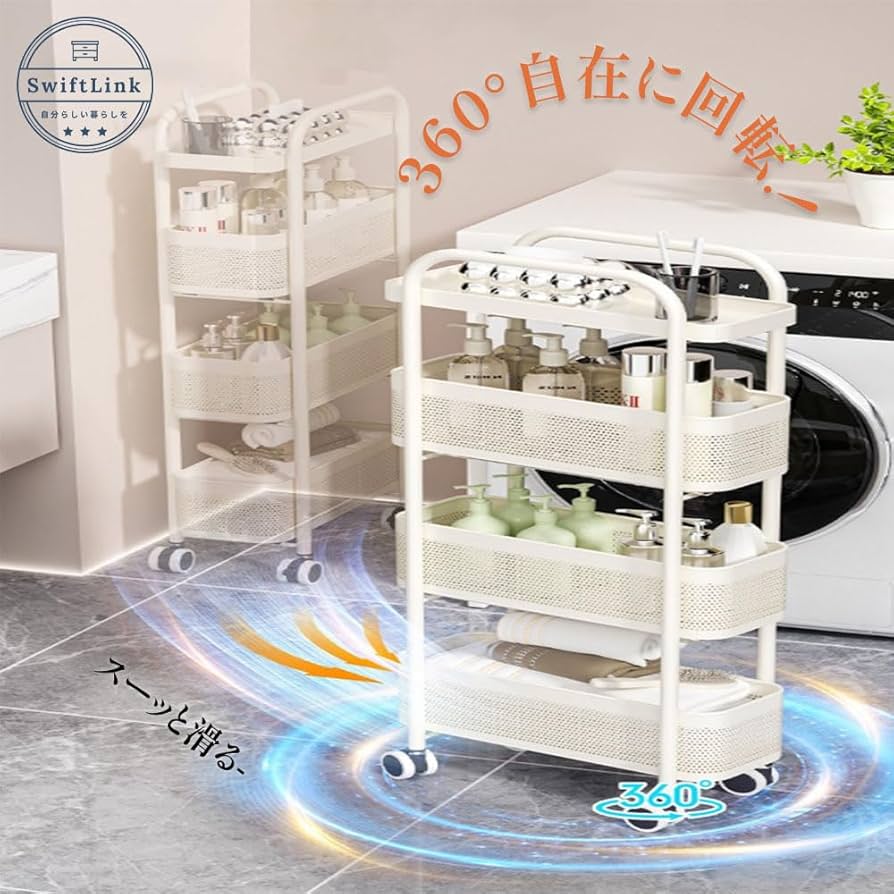 ☆収納ワゴン 隙間収納 スリム ラック キャスター付き スチール製 楽天市場】隙間収納 13cm幅 キャスター付き 4段 スリムワゴン